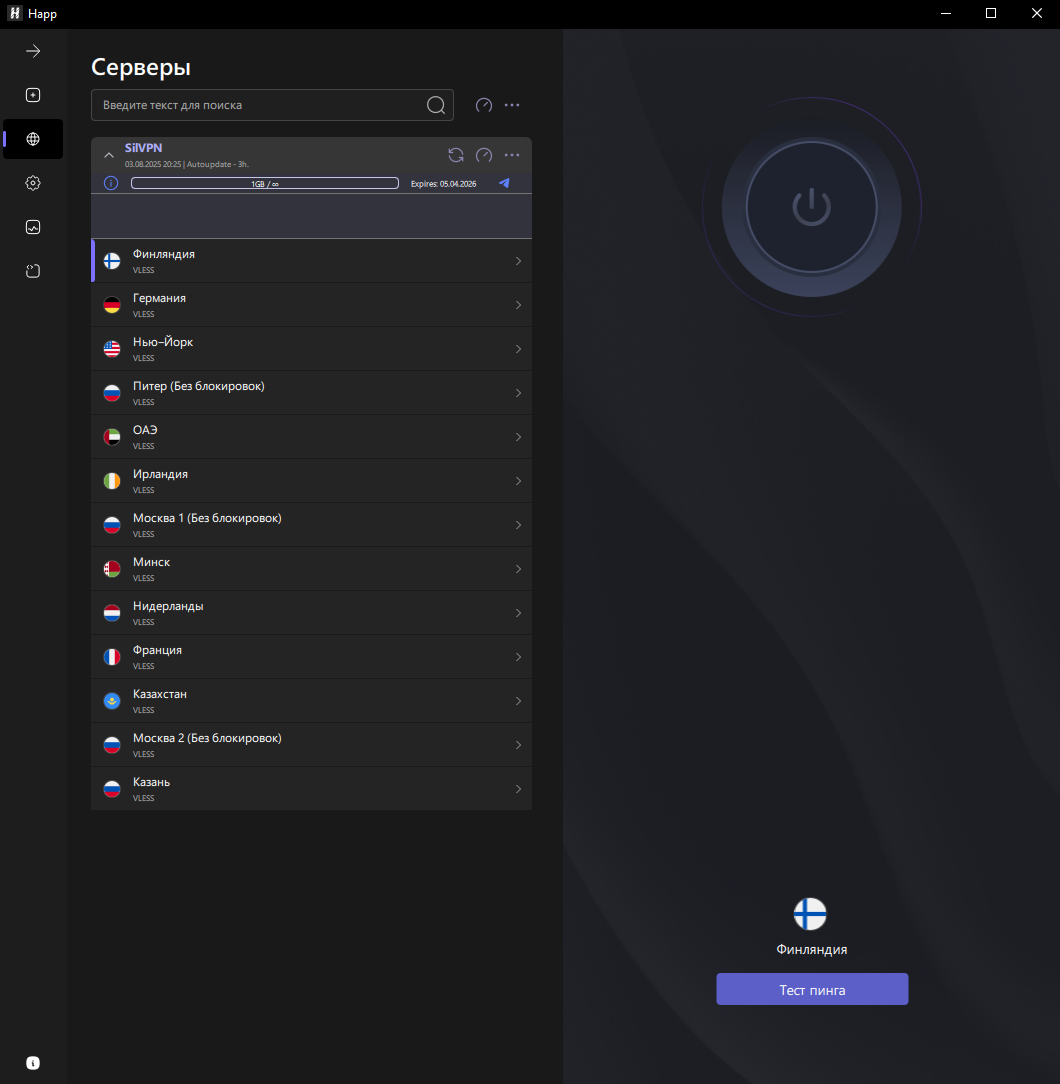 Happ VPN на телефоне и компьютере — быстрый способ разблокировать сайты